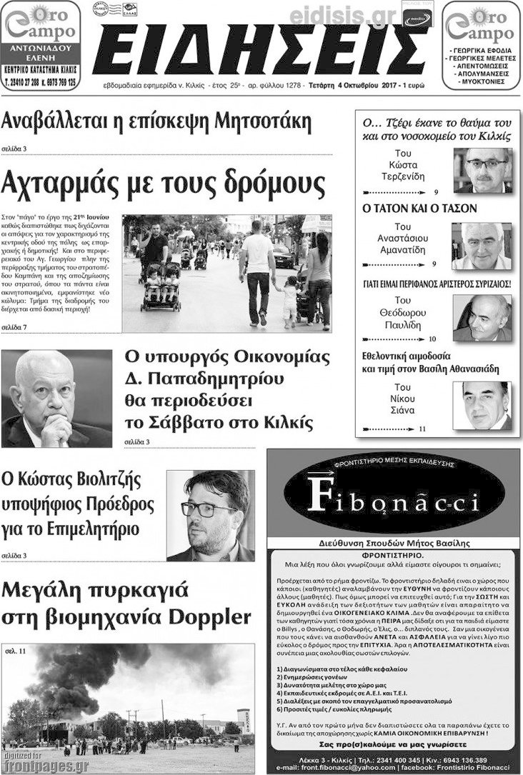Ειδήσεις