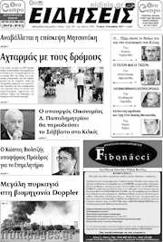 /Ειδήσεις