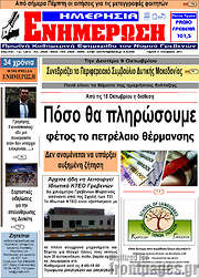/Ενημέρωση
