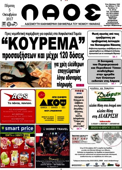 Λαός