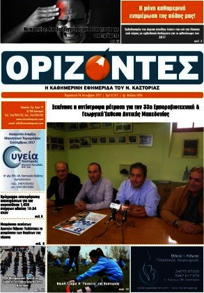 Ορίζοντες