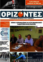 /Ορίζοντες