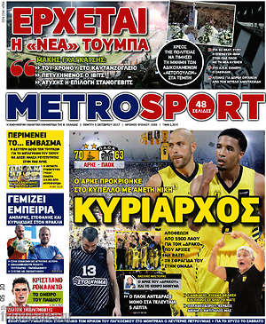 Πρωτοσέλιδο εφημερίδας MetroSport - protoselida