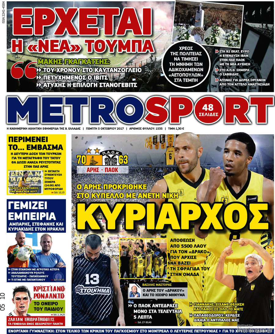 MetroSport