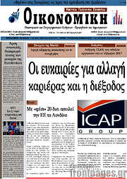 /Οικονομική