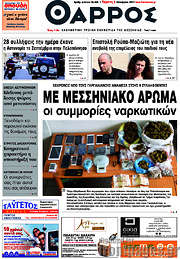 /Θάρρος