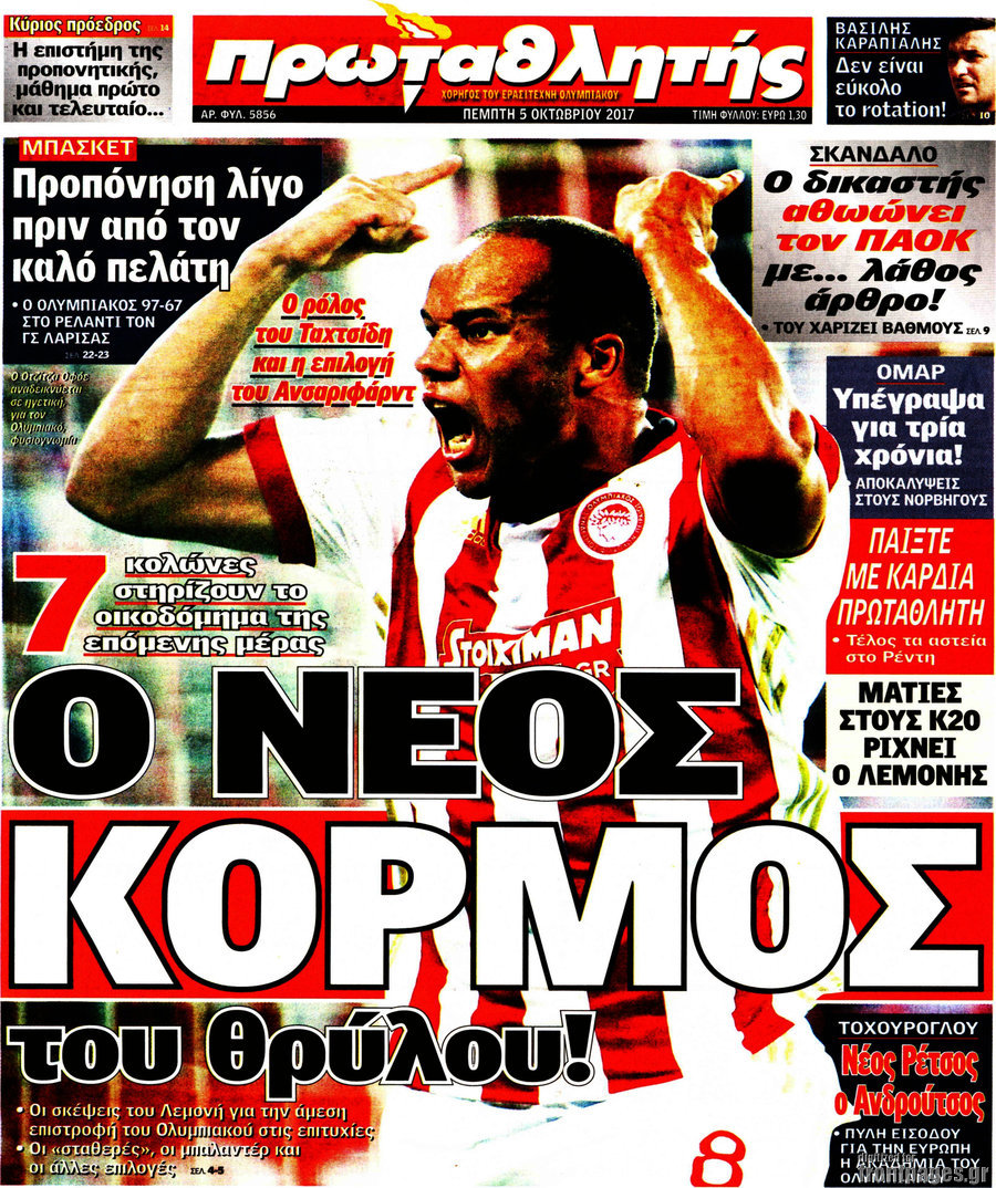 Πρωταθλητής