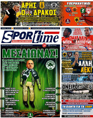 Πρωτοσέλιδο εφημερίδας SporTime - protoselida