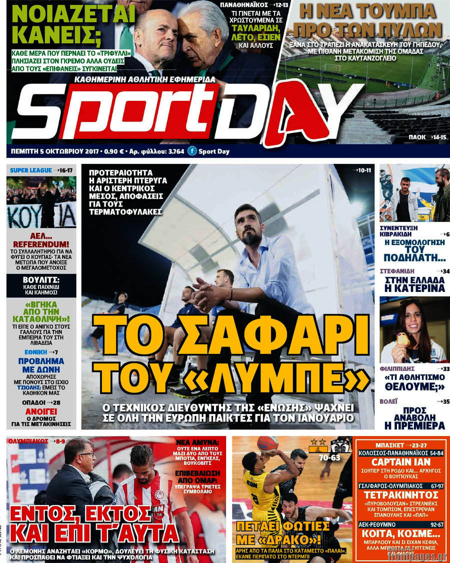 Sport Day