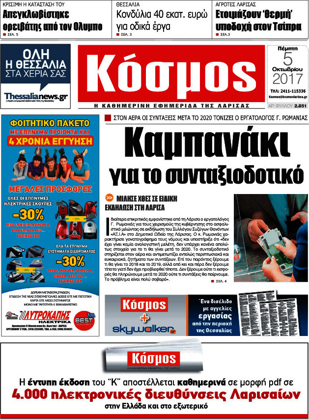 Κόσμος