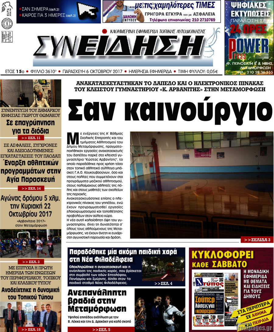 Συνείδηση