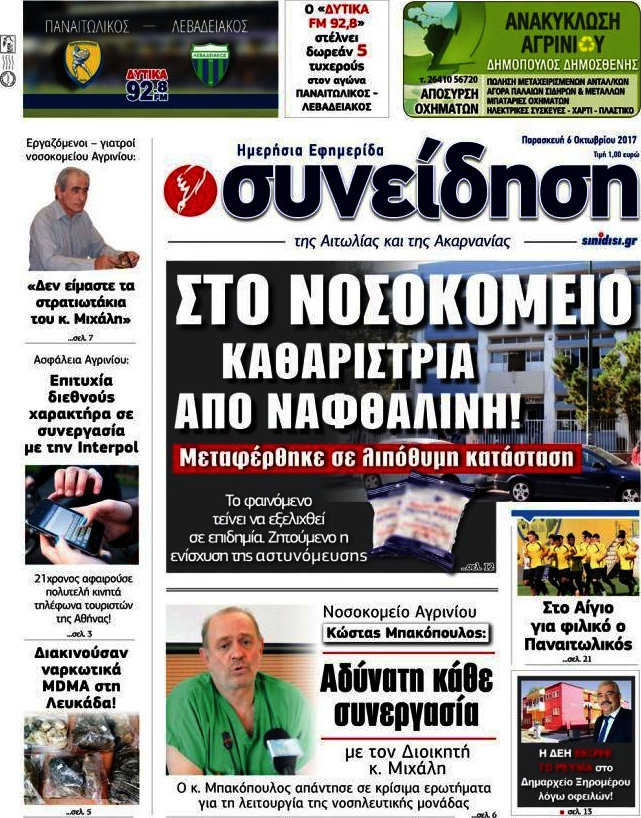 Συνείδηση