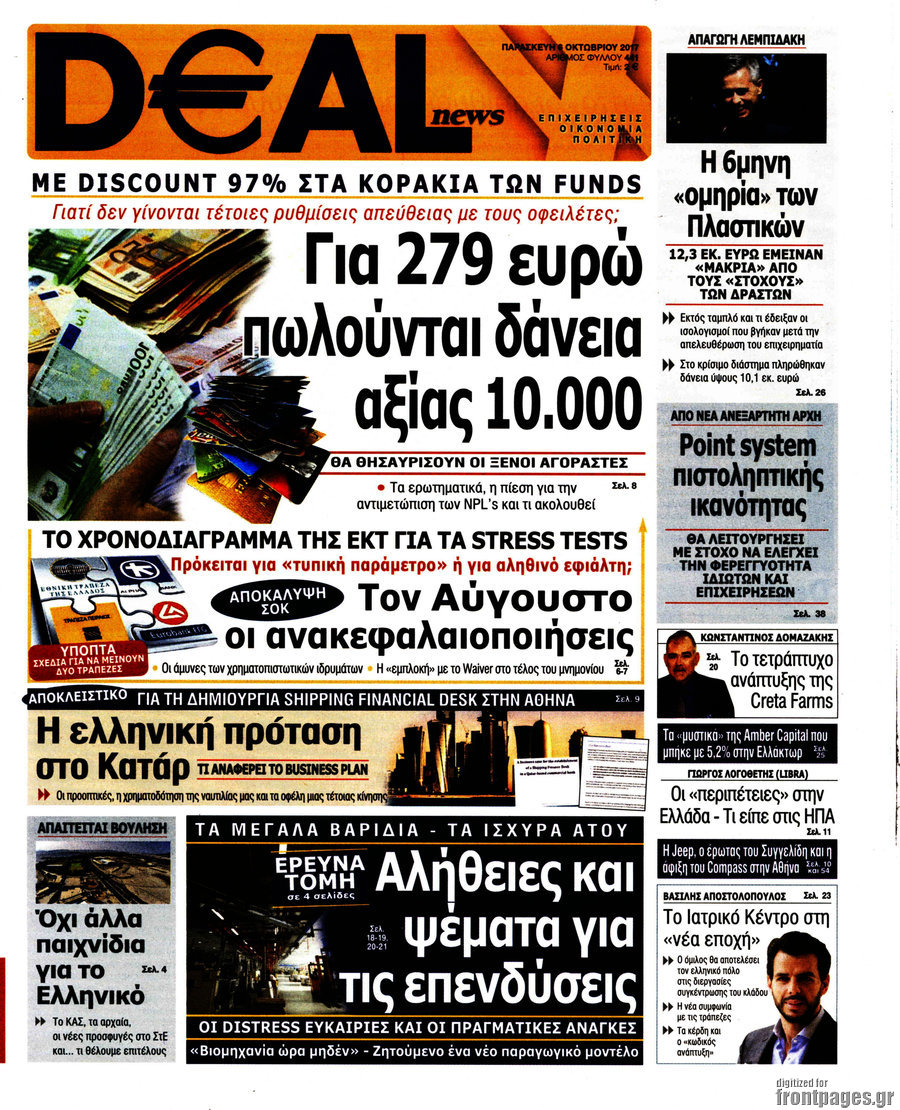 Deal News