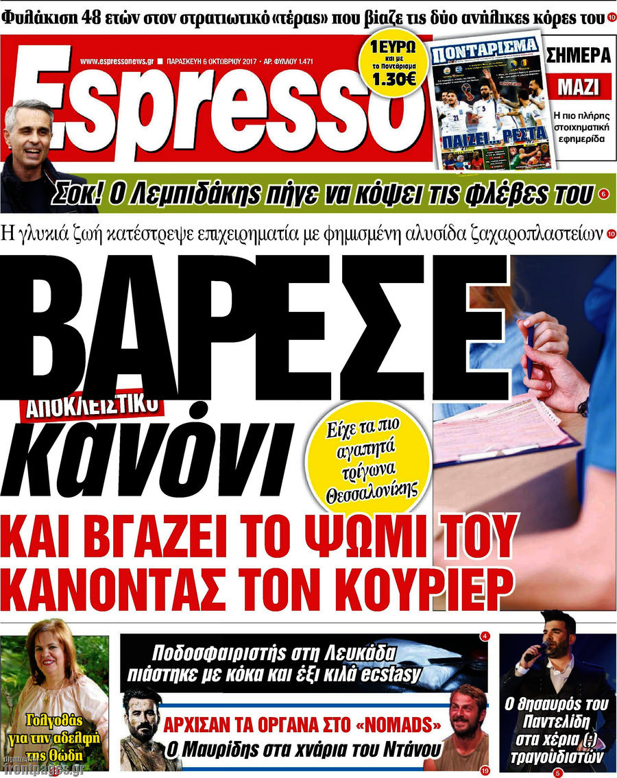 Espresso