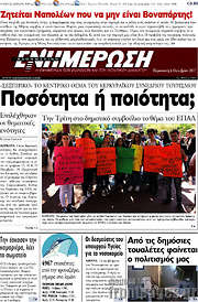 /Ενημέρωση