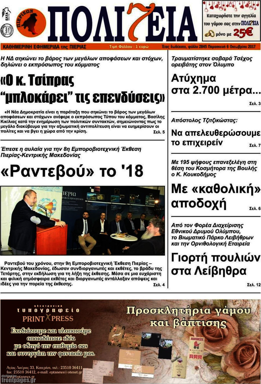 Πολιτεία