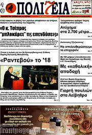 /Πολιτεία