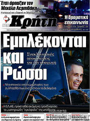 /Νέα Κρήτη