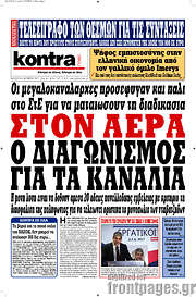 /Kontra News