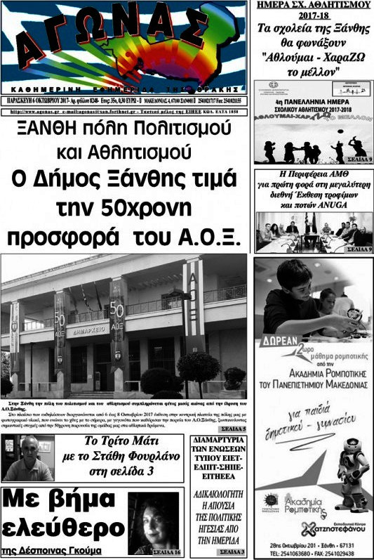 Αγώνας