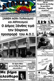 /Αγώνας