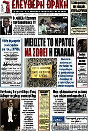 /Ελεύθερη Θράκη