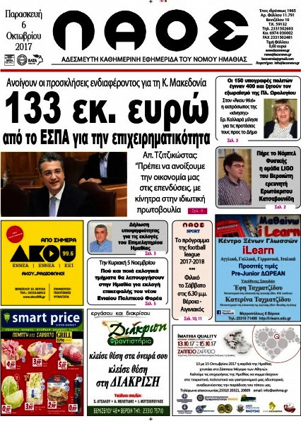 Λαός
