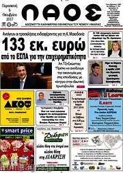 /Λαός