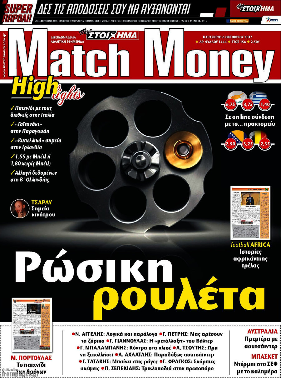 Match Money