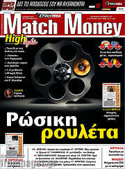 /Match Money