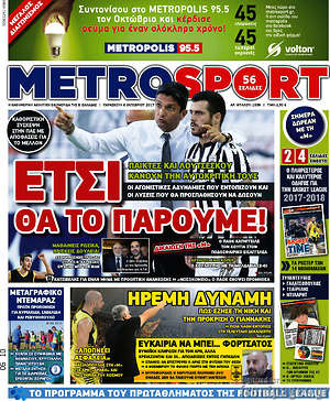 Πρωτοσέλιδο εφημερίδας MetroSport - protoselida
