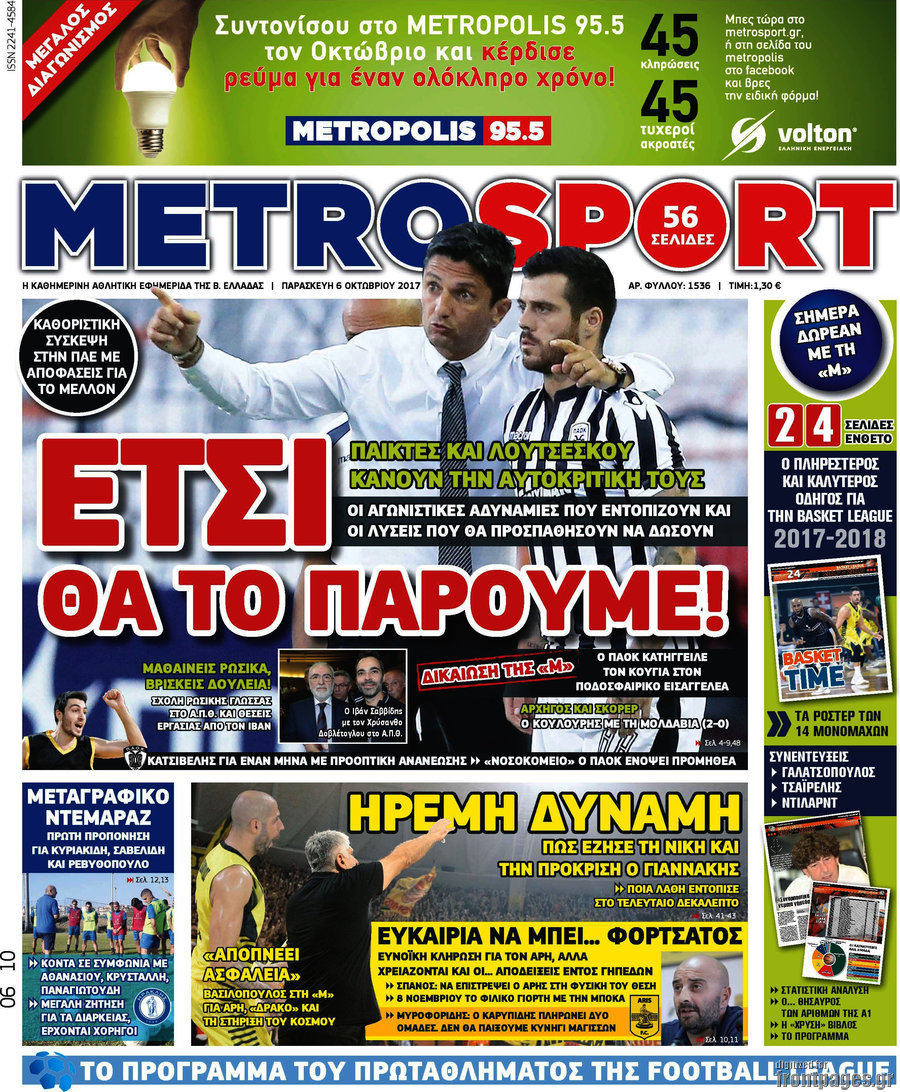 MetroSport