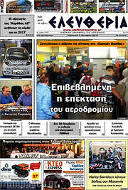 /Ελευθερία