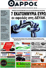 /Θάρρος