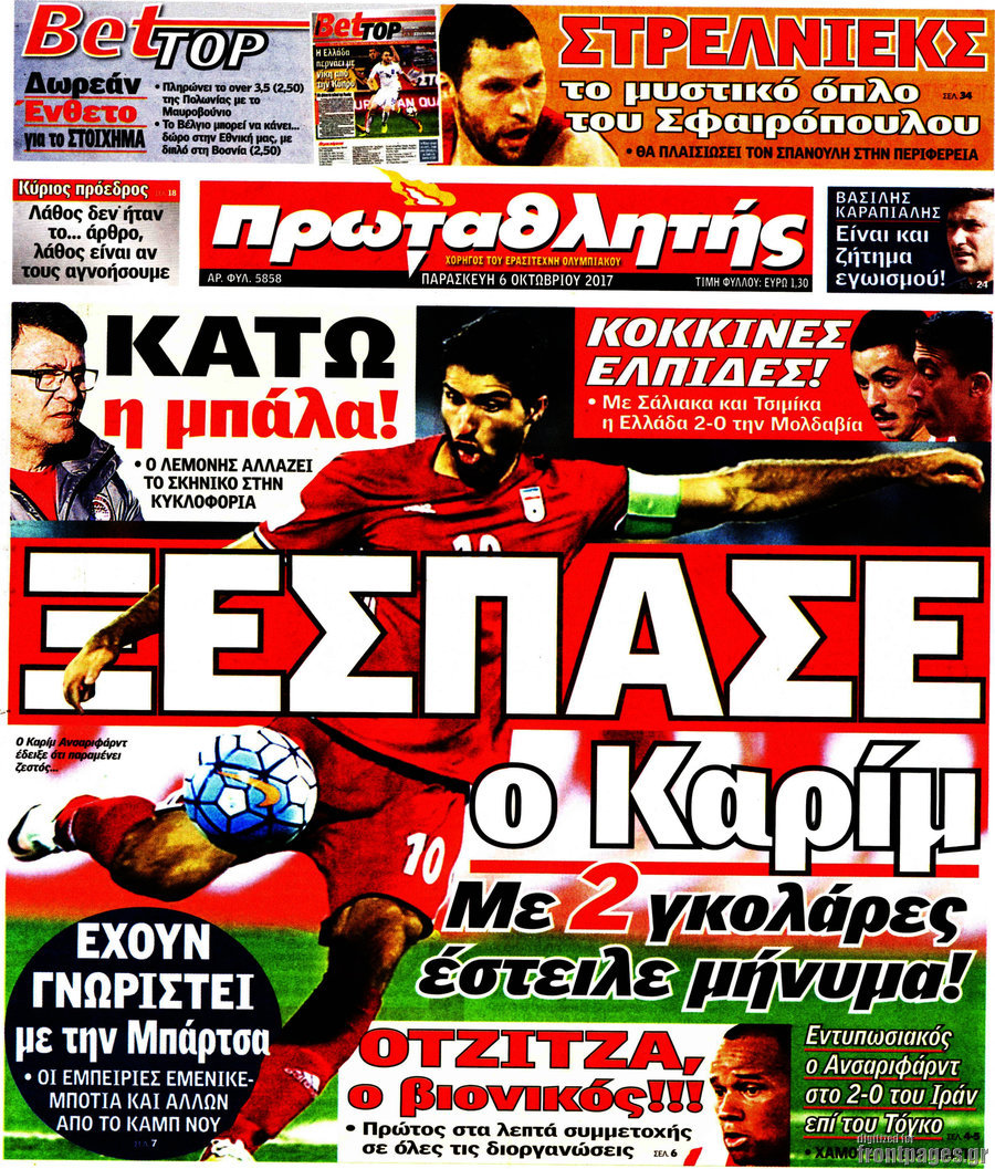 Πρωταθλητής