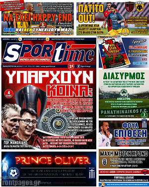 Πρωτοσέλιδο εφημερίδας SporTime - protoselida