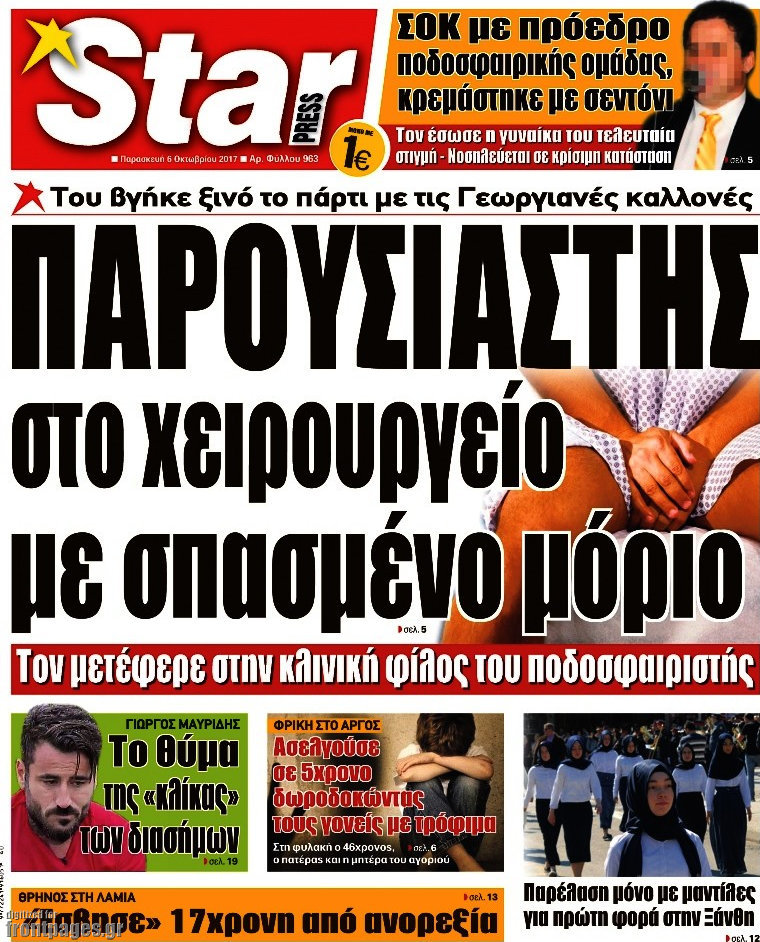 Star press