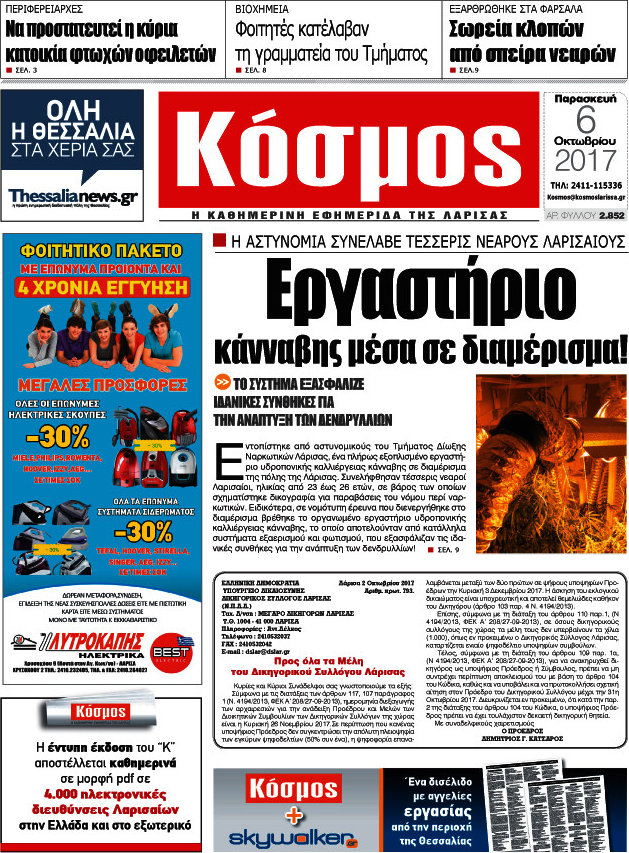 Κόσμος