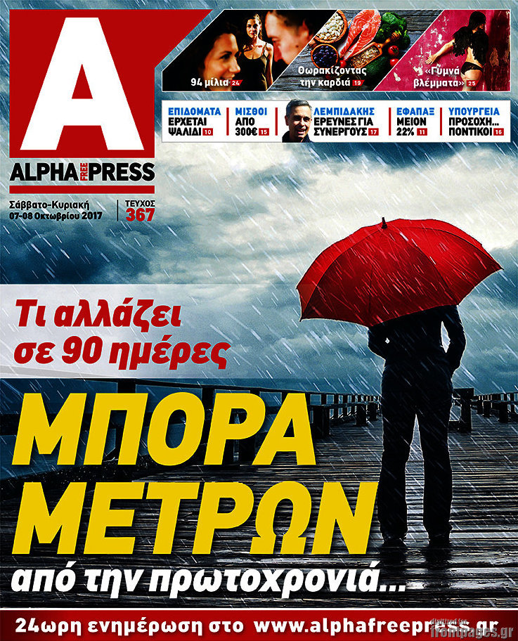Alpha freepress