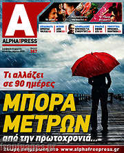 /Alpha freepress