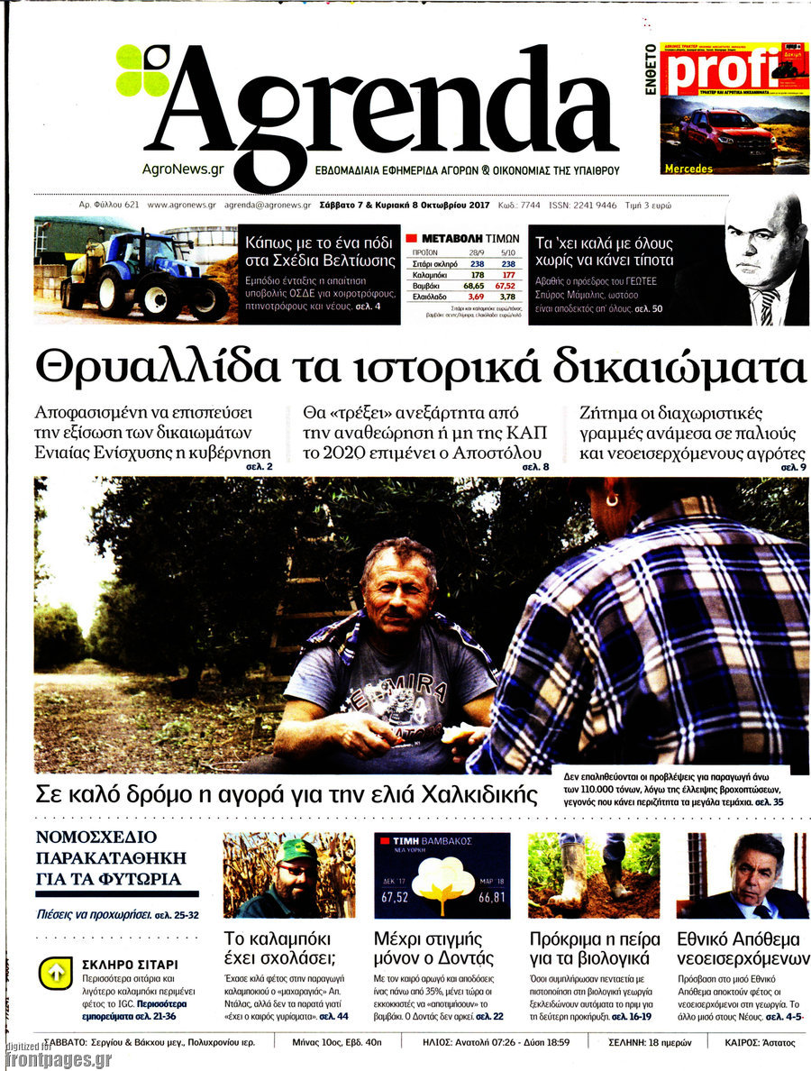 Agrenda