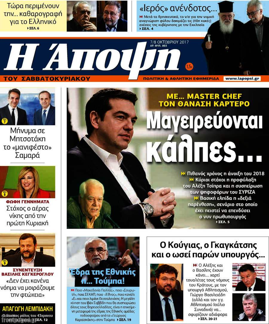 Άποψη