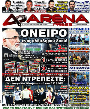 Πρωτοσέλιδο εφημερίδας Fair Play - protoselida