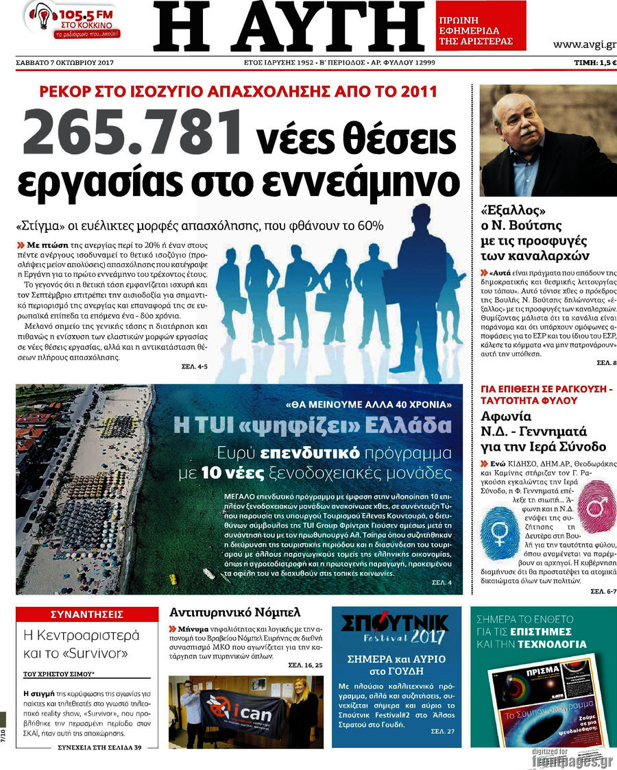 Αυγή