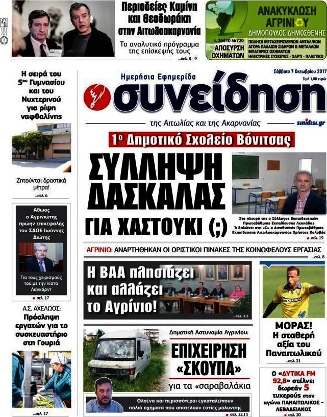 Συνείδηση