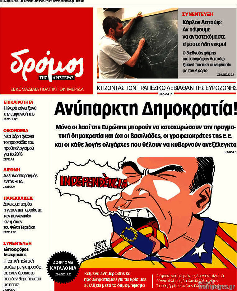 Δρόμος της Αριστεράς