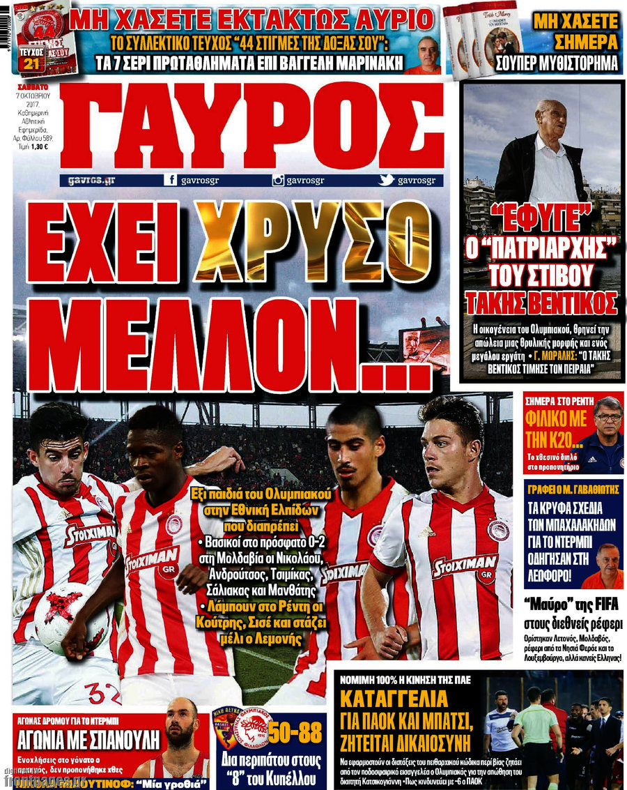 Γαύρος