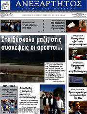 /Ανεξάρτητος