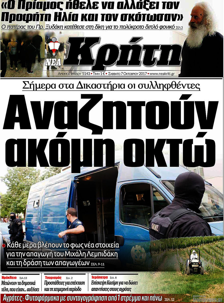Νέα Κρήτη