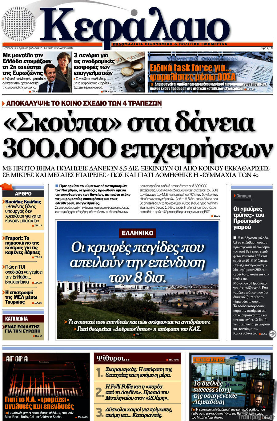 Κεφάλαιο